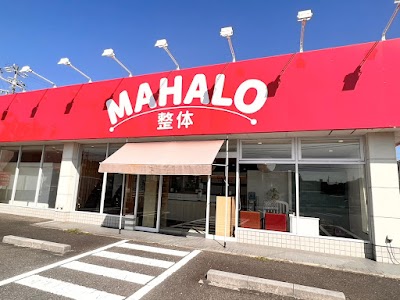 MAHALO整体 鈴鹿岡田院
