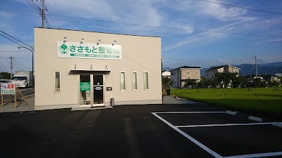 ささもと整骨院