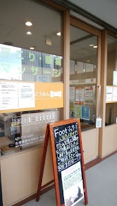 こうなん整骨院