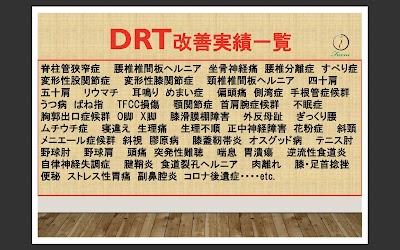 重症症状専門 鎌田整体院form