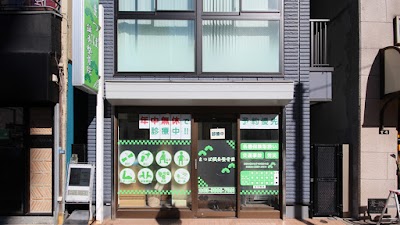 まつば鍼灸整骨院