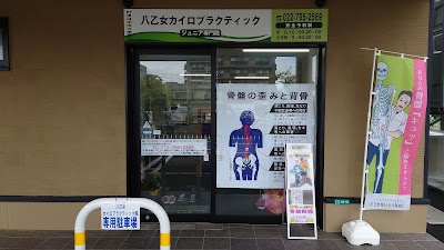 いしかわカイロ施術院【登米市・カイロ】