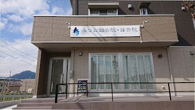 みつな鍼灸院・接骨院