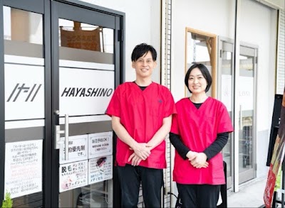 はやしの接骨院