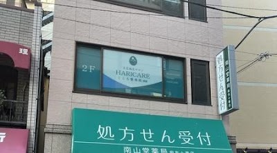こころ整体院 麻布十番院