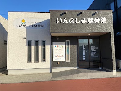 くまなん整骨院