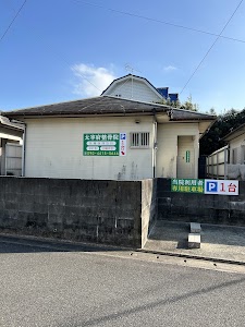 太宰府整骨院