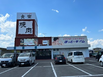 ほっと･タイム 角田店