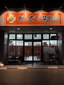 どんぐり整骨院 長町店