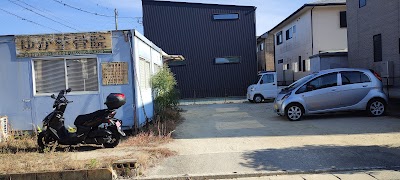 ゆか整骨院