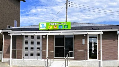 半日型デイサービスいろどり