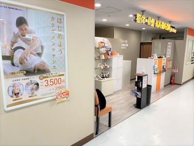 カラダファクトリー アトレ新浦安店