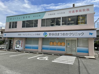 堺はりきゅう整骨院 野多目院