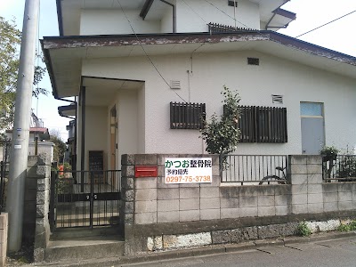 かつお整骨院