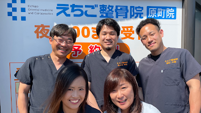 えちご整骨院