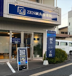 ZEN鍼灸接骨院