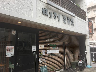 ほりきり整骨院