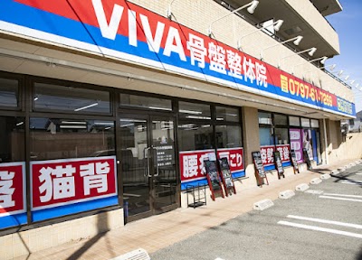 VIVA骨盤整体院 宝塚院