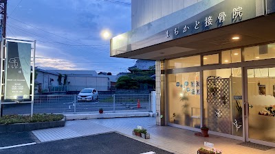 まちかど接骨院