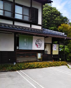 はり きゅう院 和楽