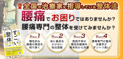 整体ボディーバランス上原