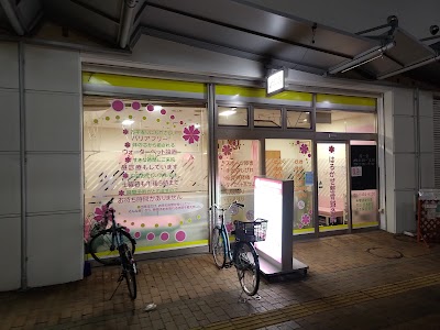 はるかぜ整骨鍼灸院