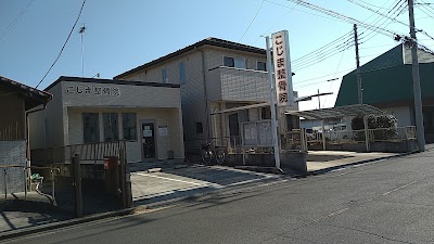こじま整骨院