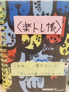 千鳥町鍼灸整骨院