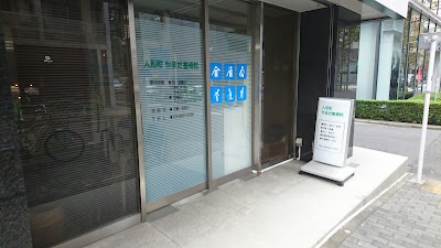 人形町やまだ整骨院
