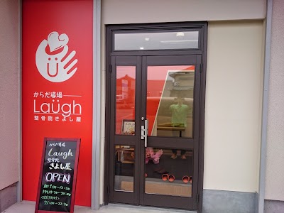 からだ導場Ｌａｕｇｈ
