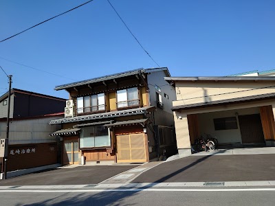尾崎治療所