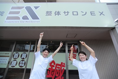 整体サロンEX