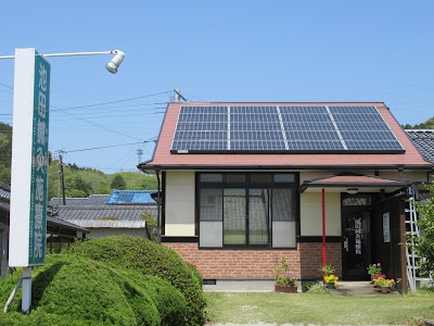 池田鍼灸施療院