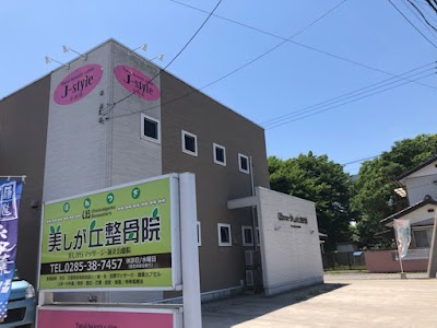 美しが丘整骨院・美しが丘鍼灸マッサージ治療院
