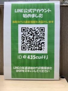 緑ヶ丘はりきゅう整骨院 沼津店