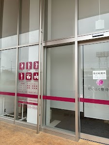 だいふく整骨院