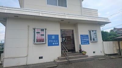 橋口整骨院