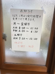 末崎整骨院
