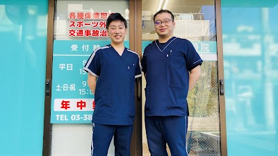 レモン接骨院