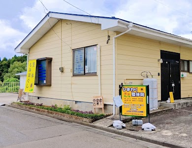 ひまわり整体院