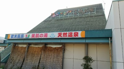 元気堂三島店
