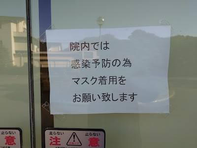 益田整形外科医院
