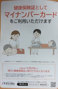 神拝鍼灸院