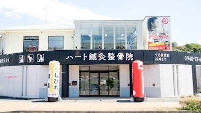 ハート鍼灸整骨院 くりえいと宗像院