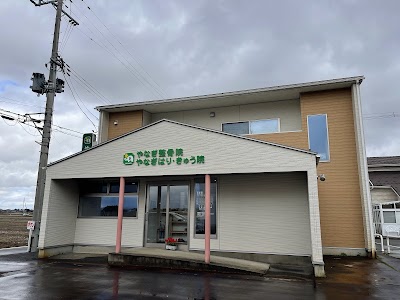 やなぎ整骨院