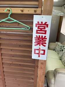 藤原療術院