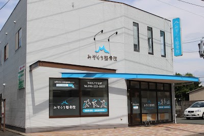 みぞぐち整骨院・整体院 熊本院