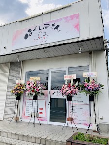 ほぐし屋さん/小沢流武術整体 大和郡山院