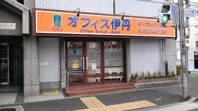 オフィス伊丹