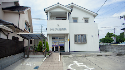 かながわ整骨院・鍼灸院
